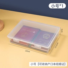 桌面防塵證件收納盒 A4文件資料整理盒 戶口本收納盒 重要證書防潮檔案袋 文件收納神器 辦公收納必備, 1個, 小號(22*15.5*5cm)