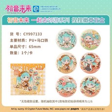 미쿠굿즈 하츠네미쿠 가챠 콜라보 굿즈 뱃지 함께 소풍 시리즈, 1개