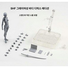 웹툰 스케치 인물표현연습 데생 피규어 인체모형 관절인형 예술용품 드로잉 스케치참고 제품 크로키, 1.SHF 그레이 여성 바디 디럭스