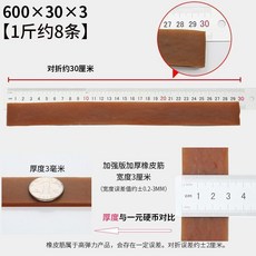 加強版加厚橡皮筋 越南進口高彈力耐用工業綁帶, 1個, 加厚-周長60CM寬3CM厚M,0.5公斤500克