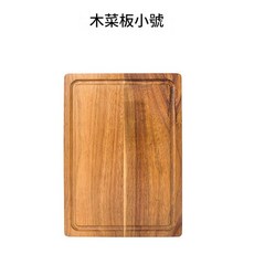 木菜板三件套, Zhjx - 023背凹鑽板方形 - 小號, 1套