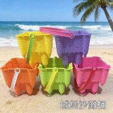 城堡沙灘玩具桶 玩沙工具, 1套, 400g, 1個 【城堡沙灘桶】顏色隨機