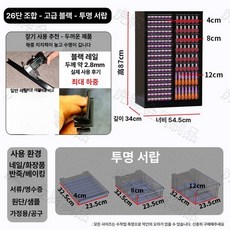 네일 수납장 플라스틱보관 업소용 매니큐어 메이크업, 1.3mm, 블랙 헤비듀티 두꺼운 슬라이드 매니큐어