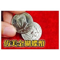 808 MAGIC 魔術道具 仿美金蝴蝶幣 磁力款式, 1個