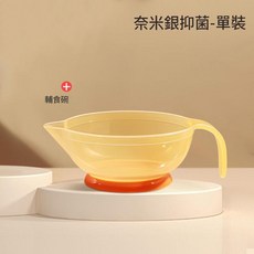 奈米銀抗菌輔食碗, PP辅食碗 PP輔食碗, 單一選項