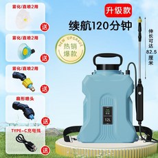 電動噴霧器 12L 藍色 續航200分鐘 背負式, 12升蓝色桶【续航120分钟+4个喷头】