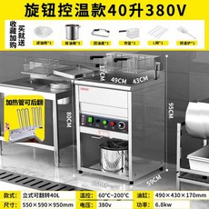 업소용 전기튀김기 치킨 테이블형 돈까스 탁상형 1구, 스탠드형 40L 380V