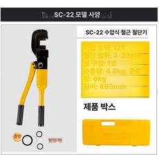수동 전산볼트 커터 베어툴 절단기 철근 자물쇠, 1개, SC-22, 기본 색상