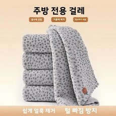 팩 주방 청소용 천 높은 흡 미끄럼 방지 테이블 바닥 내구성 흘리지 않음 세탁 용이, 1. 주방걸레 [회색딸기]-5팩, 1개