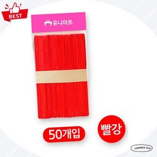 [빨간색 큰막대] 유니아트 2500 대형 칼라 하드바 장식도구 픽앤코501