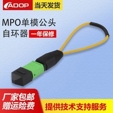 MPO TO 광케이블 OS1 OS2 테스트 싱글모드 루프백 1팩 케이블, 6  옐로우MPO 싱글모드 수컷 밴드 PIN침 8/12