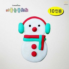 버블솝플레이 비누찰흙 크리스마스 눈사람 비누만들기 10인용 향기 DIY 키트 성탄절