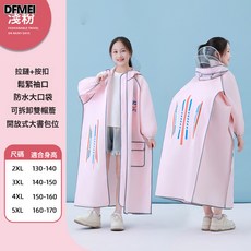 DFMEI N兒童雨衣女孩男童學生上學專用中大童帶書包位長款全身防暴雨披