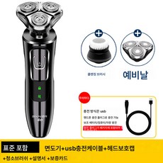 삼합 세트 남성 면도기 전기 면도기 충전식 다용도 수염 삼도 헤드 차량용, 색깔2, 하나