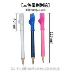 縫紉劃粉筆 三色手工劃筆套裝, 1個, 三色劃筆套裝