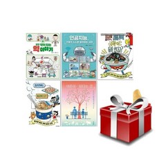 [전집] 사계절 반갑다 과학 1-5권 세트, 사계절(전집)