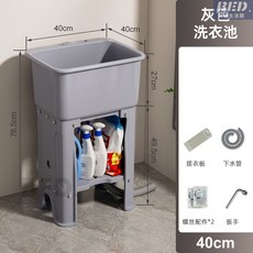 家用小戶型迷你立柱式洗手盆 洗衣槽 陽台可移動塑料洗手台, 1個, 普通款小號灰色洗手池 (贈搓衣板), 普通款小號灰色洗手池 (贈搓衣板)