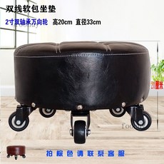 台灣出貨 帶輪 矮凳 帶輪 小板凳子沙發修腳凳 矮凳 美縫凳擦地凳足療浴滑輪凳移動花盆架, 黑色雙線軟包+2寸5軸承輪 凳高20cm, 1個