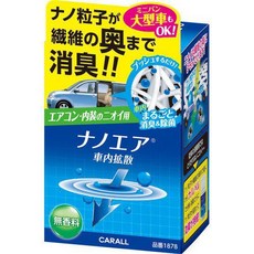 車之嚴選 cars_go 汽車用品【1878】日本 CARALL 噴煙式除臭劑，快速去除車內異味，兩種香味選擇, 1個, 1879 微香