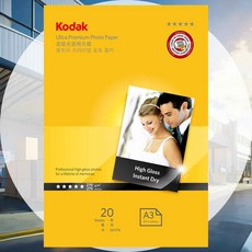 포토용지 고광택 A3 20매 잉크젯프린터전용 안내표지 포스터 사무실 마감 스티커 사진코팅