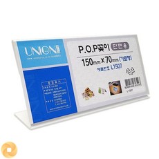 6보급창고 POP 단면꽂이 150x70mm 메뉴꽂이