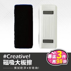絨布磁性白板擦 粉筆擦 白板刷 會議 辦公 無塵黑板擦 H107, 隨機出貨