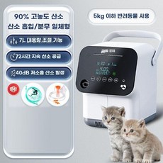 반려동물 산소발생기 저소음 네뷸라이저 산소공급기, A. 산소흡수및네뷸리화기(산소챔버없음)