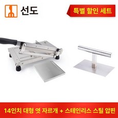 냉동 육절기 슬라이스 수동 절단기 8인치 자동 육고기 스텐, 6. 스테인리스스틸 프레스 포함 대형 14인치, 기본 모델명/품번