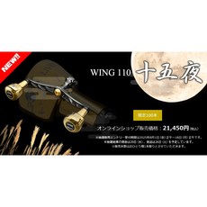 桃園東區釣具 LIVRE WING 110 十五夜改裝把手，輕量化設計，高強度結構，靈敏回饋，提升釣魚體驗, 1個, SHIMANO 用