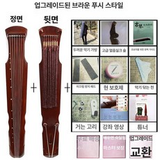 초보자 입문용 오동나무 거문고 고금 6종 칠현 현악기 세트, 1개, 브라운 육성 풀 세트 튜너 포함