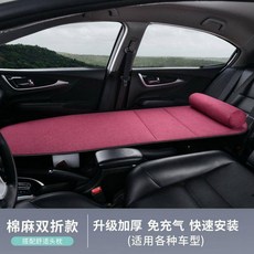 車載床墊 轎車前排睡覺神器 副駕座椅 放平改床折疊床 駕駛室睡覺神器, 棉麻紅色雙折（158標準款）