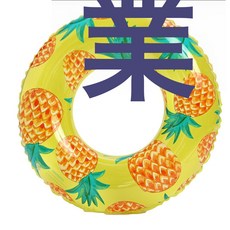 DFMEI 加厚兒童復古條紋游泳圈橄欖充氣寶寶腋下圈櫻桃浮圈, 1個, 水果派對(菠蘿):60#(125g)適合2-4歲