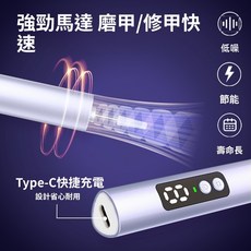 電動磨甲器 5合1多功能磨頭組 低噪音高轉速 Type-C快接充電 隨身美甲機, 1個