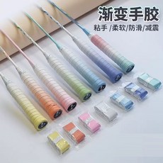 羽毛球拍手膠 漸變色 減震 吸汗 防滑 舒適纏帶, 漸變黃,2條裝+2個白色封口膠, 1個