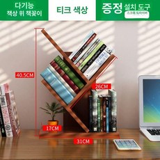 북유럽 카페 책장 선반 인테리어 책상용 책꽂이 북타워, 1단, 미니 티크 컬러