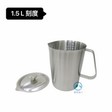 餐具達人【C&C正304全鋼刻度量杯】厚鋼不鏽鋼量杯大量杯 1500cc 附蓋(超商限4), 1個, 1500cc  附蓋(超商限4)