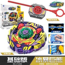 台灣熱賣 正版爆炫星陀對戰新款風暴野狼戰斗暴旋指尖坨螺玩具, 冰暴巨熊基礎套裝【CT1008】, 1個