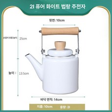 전통 소형 커피포트 냉수 주전자 가정용 전기 세라믹 냄비, 2.0L 퓨어화이트 에나멜, 기본 색상