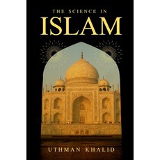 (영문도서) The Science in Islam Paperback, Independently Published, English, 9798864896501