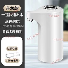 桶裝水自動抽水器 飲水機電動抽水器 水桶壓水器 桶裝水吸水器 附發票, 1個, 純白 全新升級一體款 大水量【推薦】