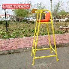 심판석 배드민턴 테니스 배구 경기용 스포츠 경기 심판 의자 심판대 감시대 높은의자, A. 배드민턴 심판석, 1개