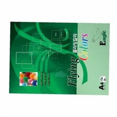 옵트샵 플라잉칼라 A4 20매 120g 어린풀색 a4용지컬러색지