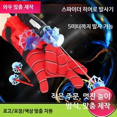 스파이더 히어로 소프트볼 장난감 총 거미줄 발사 스티커형, 2개, 발사기+15발+2개 끈+거미줄+타겟 복귀