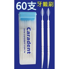 卡樂登 白色牙籤刷 60支/盒, 1個