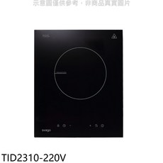 Svago 單口感應爐 TID2310-220V 電壓 IH爐 觸控式操作, 普通型