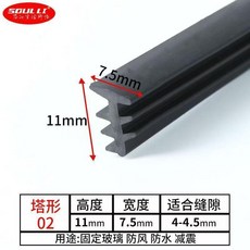 無品牌 T型密封膠條 鋁合金 門窗膠條, 1個, 塔型-11*7.5 08 10米