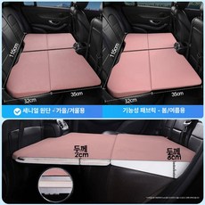 nal_mada 차량용접이식매트리스 차박매트리스 접이식, 기본 색상, 핑크 115x67cm