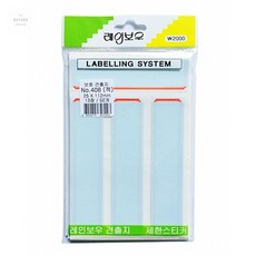 보호 견출지 적색 라벨 52개입