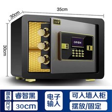 안전 가정용 금고 식당 서류 업소용 용 가게 귀중품 비밀번호, 1개, V. 30cm 높이 35cm 너비 30cm 깊이 지혜