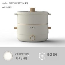 전기 냄비 다기능 소형 일체형 면 요리 화로 가정용 학생용 쿠커, 펄화이트 세라믹 1단계나뭇결손잡이 플라스틱, 기본 색상